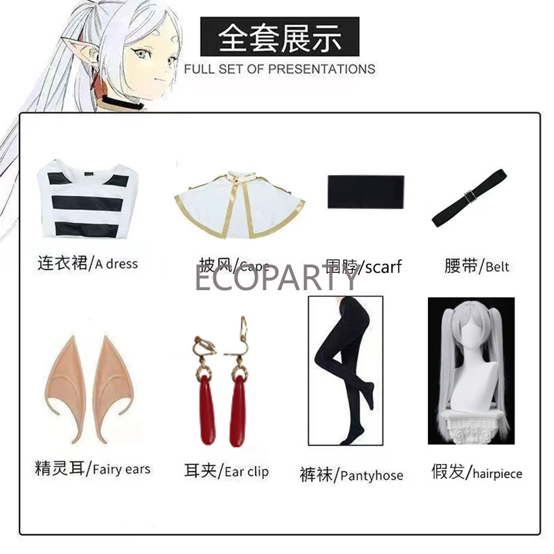 Sousou No Frieren 코스프레 코스튬 가발 신발, 애니메이션 마술사 원피스 엘프 귀 할로윈 파티, 여성 소녀 애니메이션