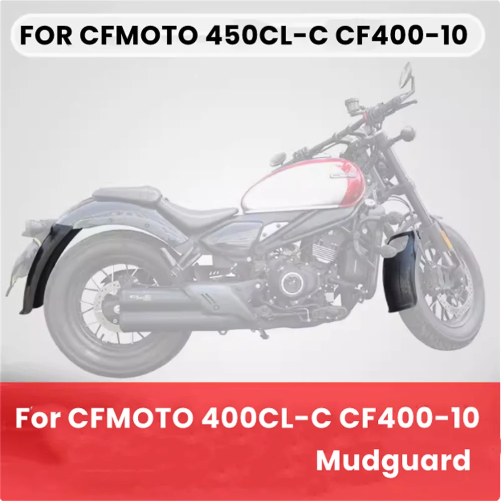 

Для CFMOTO CLC450 CF400-10 CLC 450 450CLC расширение переднего и заднего грязезащитного щитка мотоцикла и аксессуары для модификации расширения