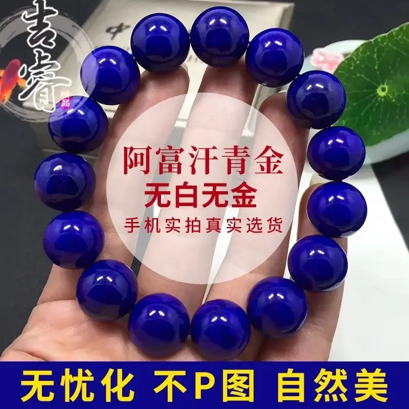 7A Collectible Afghan Lapis Lazuleite Bracelet No White No Gold Emperor Wang Qing HandString for Men and Women Buddha Beads