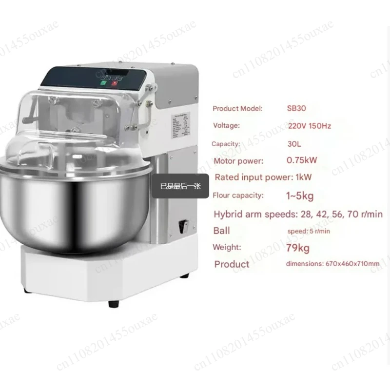 

5kg Twin Arm Dough Mixer, Industrial Bread Mixing Machine, Dual Arm Kneader for Small Bakery & Pizza Shop [Deposit]