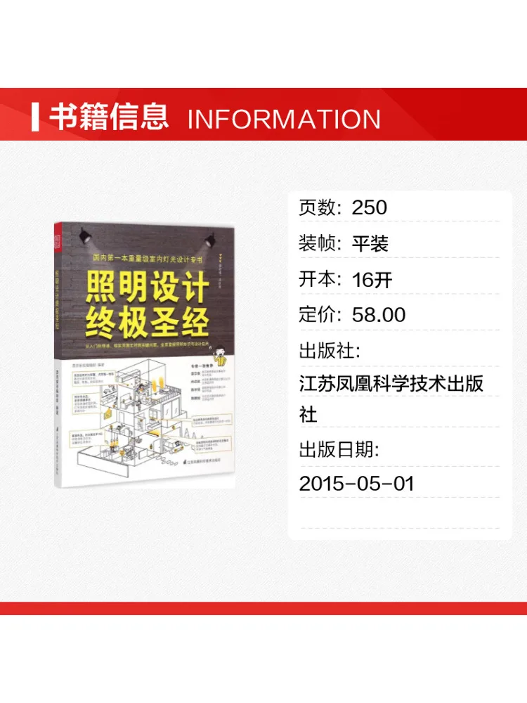 Book-Winshare The Ultimate Guide To Lighting Design