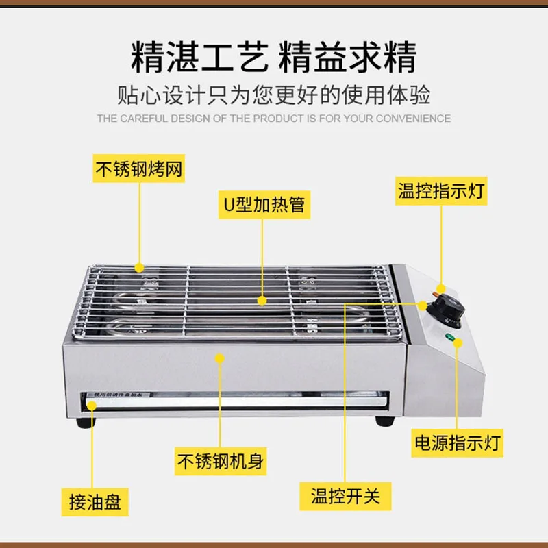 Electric No BBQ, Household Stainless Steel BBQ Electric BBQ Grill
