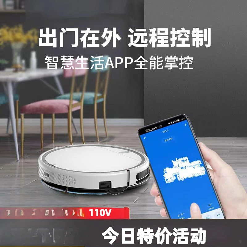 110V Taiwan sweeping robot household intelligent sweeping suction drag three-in-one automatic charging voice assistant graffiti