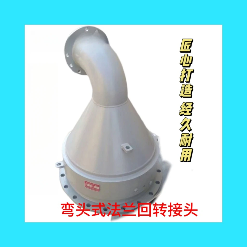 

360 degree rotary rotary joint