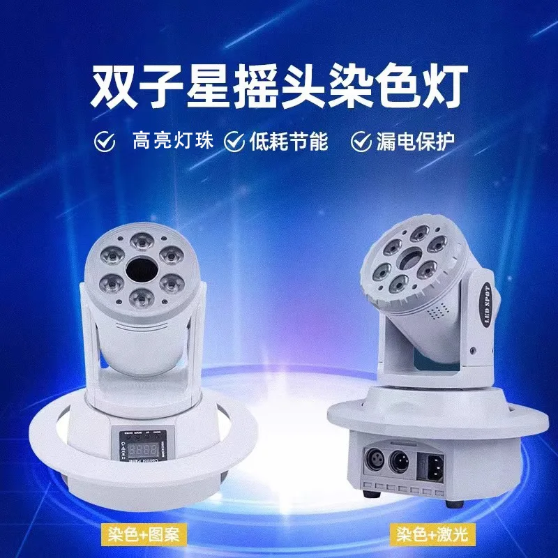 

Близнецы узор окрашивание движущаяся голова умный КТВ комната лазерное управление звуком барная сцена