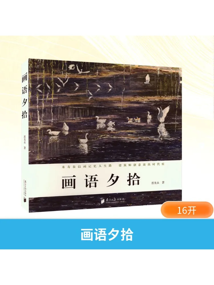 

Книга-Winshare Picking Up Pictures в сумерках