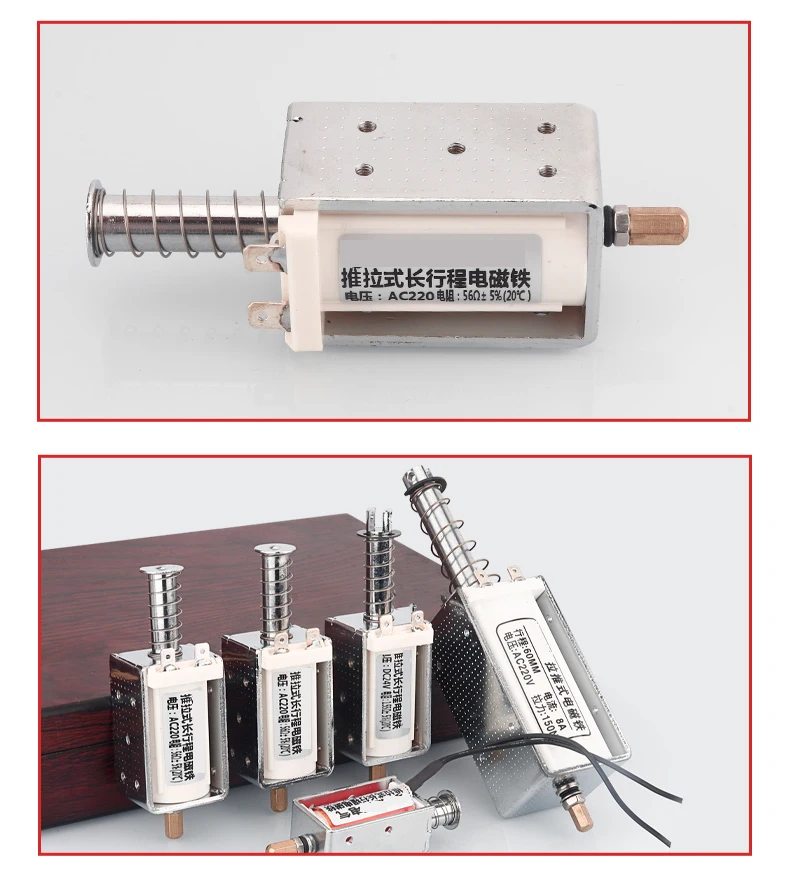 DC 12V 24V AC 220V Self-Reset 60MM Long Stroke Electromagnet Thrust 15KG Push-Pull Electromagnet