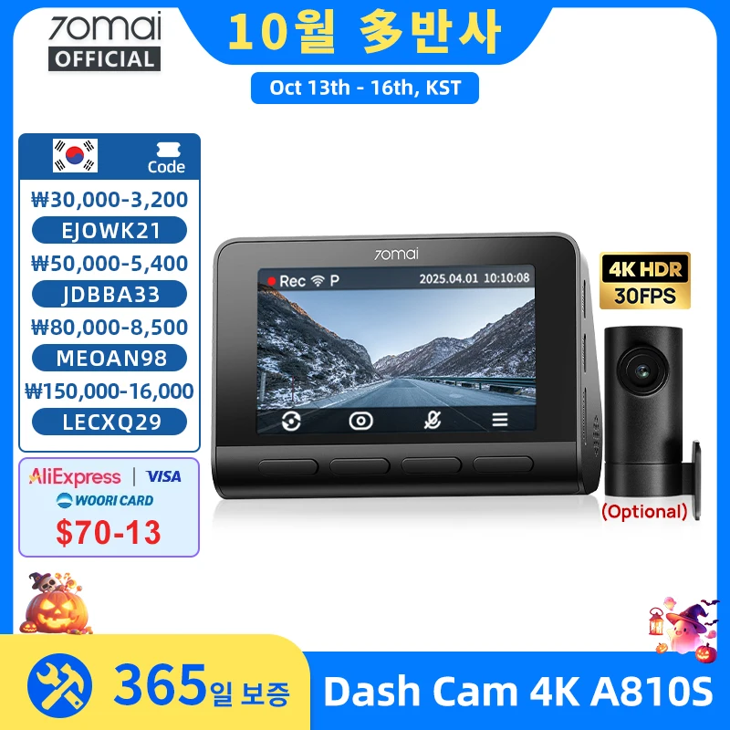 70mai A810S 4K 블랙박스 IMX678 듀얼 HDR 슈퍼커패시터 4G LTE 원격 제어 Wi-Fi 6 5GHz 음성 ...