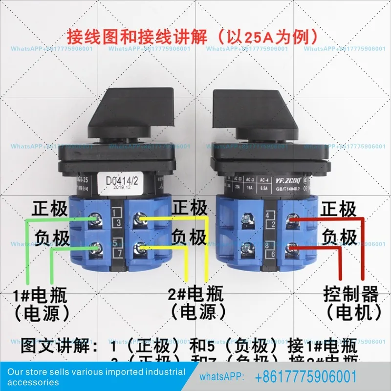LW26-20A two sets of dual power supply switching double throw 32A with waterproof bottom box 63A universal transfer switch