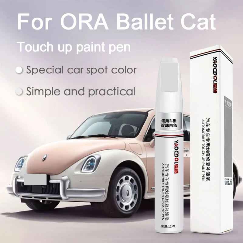 

Для ORA Ballet Cat, автомобильная краска, ручка для ремонта поверхности, ORA Ballet Cat, увеличение глянцевого лака, инструмент для ремонта царапин