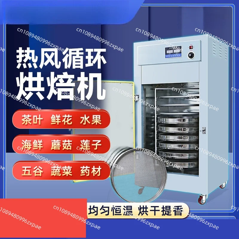 Constant temperature tea roaster, grain medicinal material rotary tipping machine, coffee bean fruit food circulation dryer