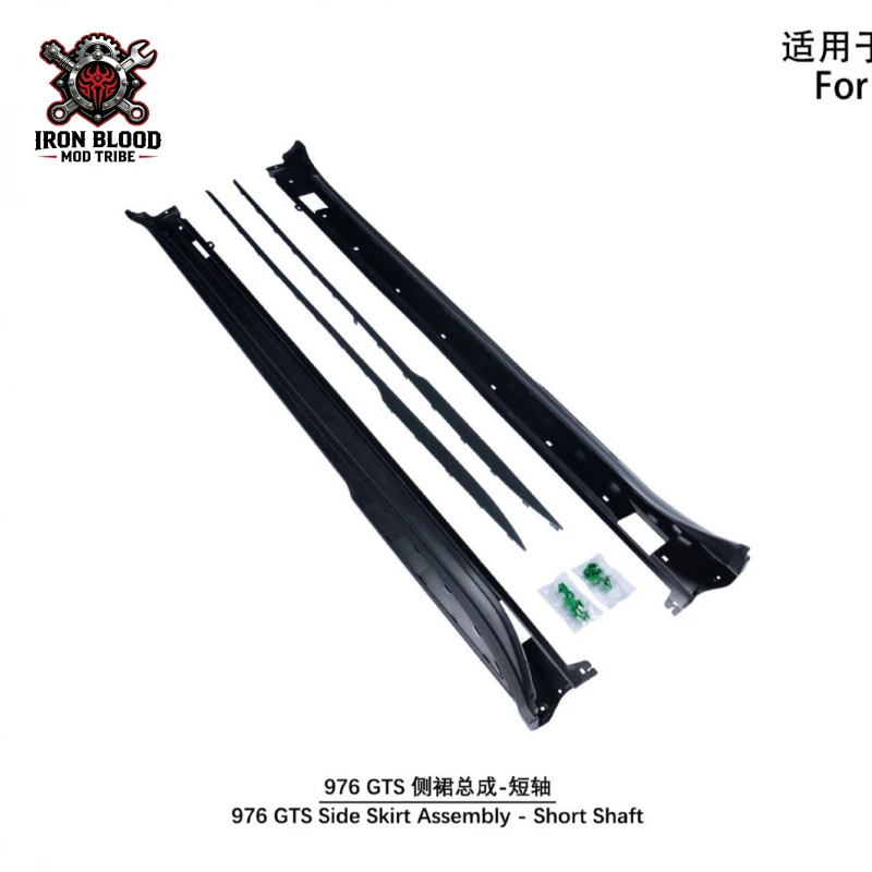 Suitable for 2017-2025 Panamera upgraded 976 SD short/long wheelbase side skirts made of PP material