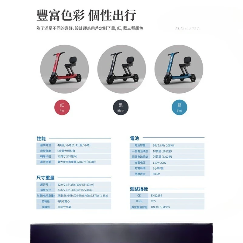 Senior scooter, electric folding senior-friendly smart products