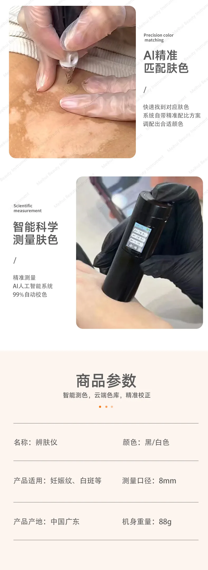 جهاز اختبار إعادة بناء الجلد بالذكاء الاصطناعي، مجموعة إعادة بناء الجلد لمكتبة الألوان الحصرية #6