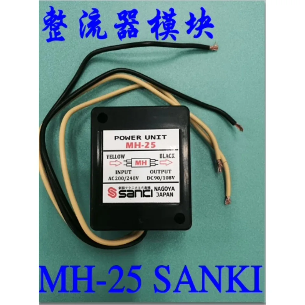 

MH-25 SANKI numerical control machine tool machining center CNC tool magazine motor fast brake motor rectifier module