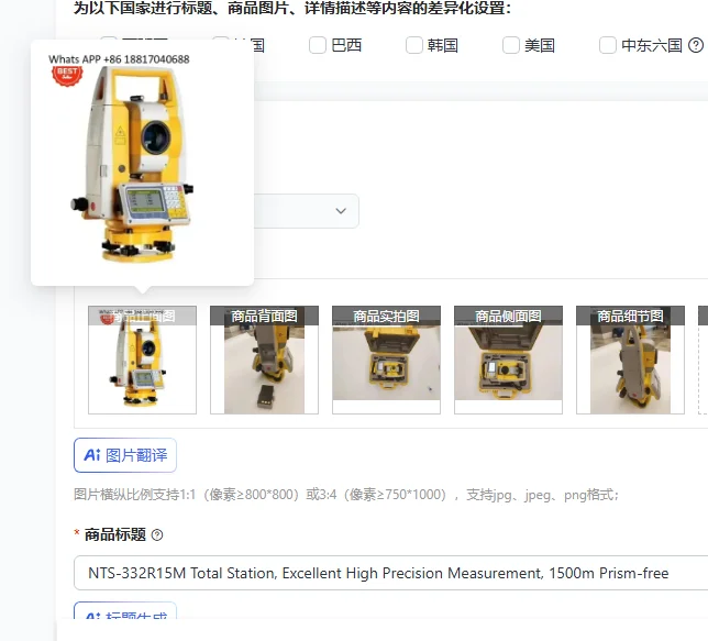 

NTS-332R15M Total Station, Excellent High Precision Measurement, 1500m Prism-free