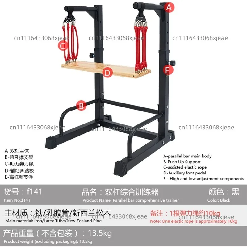 Parallel Bar Comprehensive Trainer Parallel Bar Pull-up Push-ups Booster Indoor Horizontal Bar Push-up Frame Strength