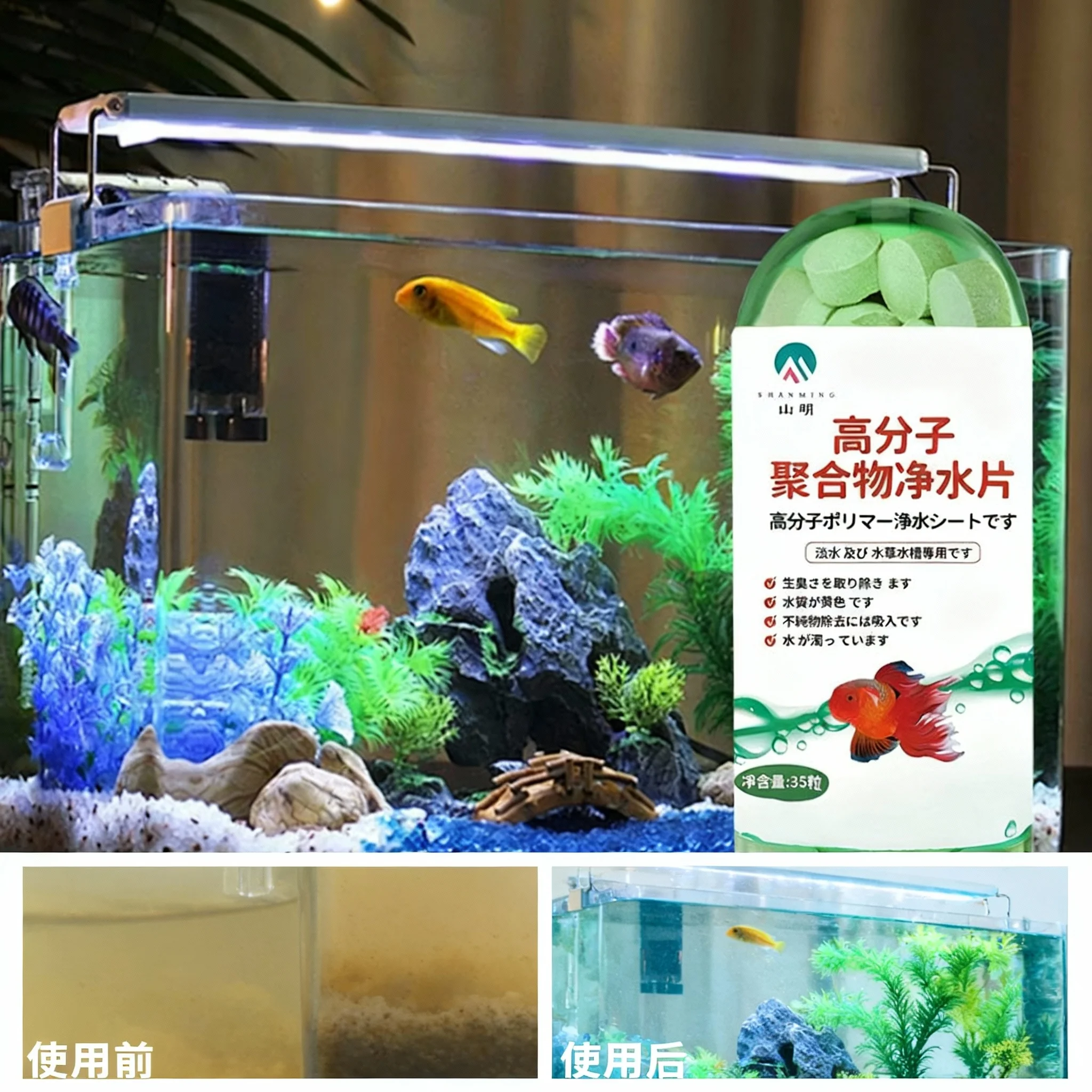 Treatment Ammonia For Fish Tanks And Aquariums Wholesales Aquarium Water Purification Tablet Freshwater Aquarium 1/2/3 Pcs
