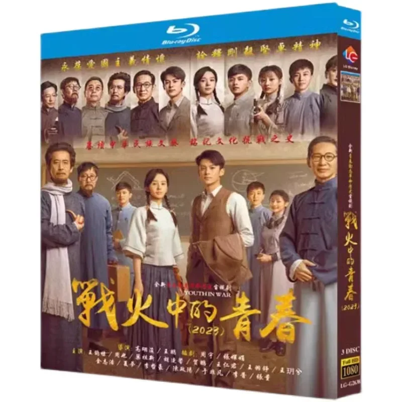 

Blu-ray Ultra-High Definition TV Series Youth in War BD Disc Box Wang Hedi Wang Jinsong