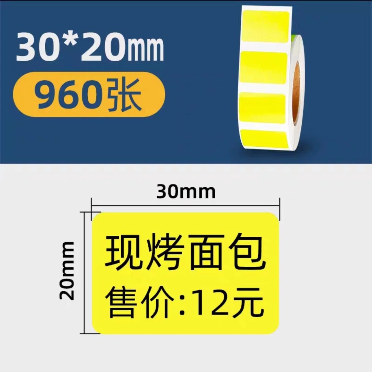 

2 рулона цветной четырехстойкой термобумаги для этикеток 40x30 20 50 60 70 термосинтетические самоклеящиеся наклейки для принтера штрих-кодов
