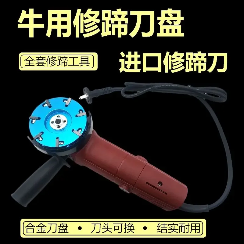 A Shoe Repairing Blade, Alloy Electric Scissors, Animal Disc, Cow Tool, Grinder, Cow Hoof Equipment, Waterproof