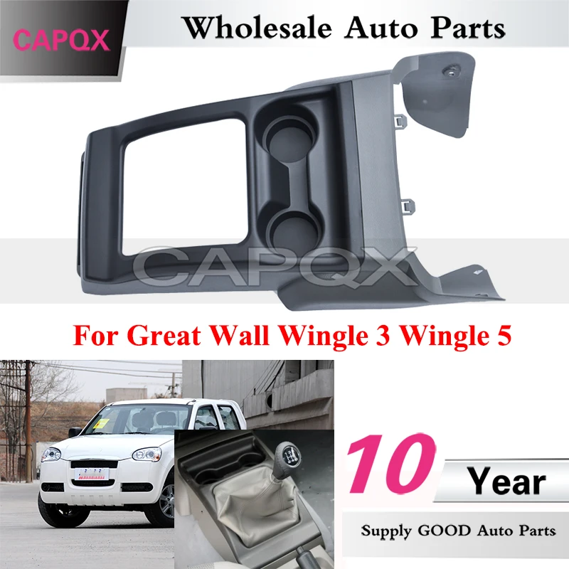 

CAPQX Car Shift Lever Decorative Cover For Great Wall Wingle 3 Wingle 5 Gear Shift Panel Water Cup Holder