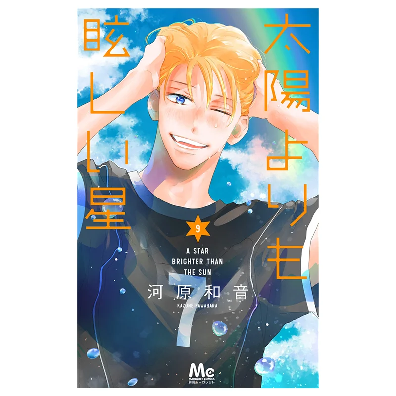 

Sunai Yori Mo Glare Hoshi 09 Kawahara Kazone Shueisha 9784088430287 Книга