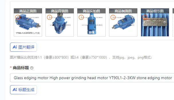 Glass edging motor High power grinding head motor YT90L1-2-3KW stone edging motor