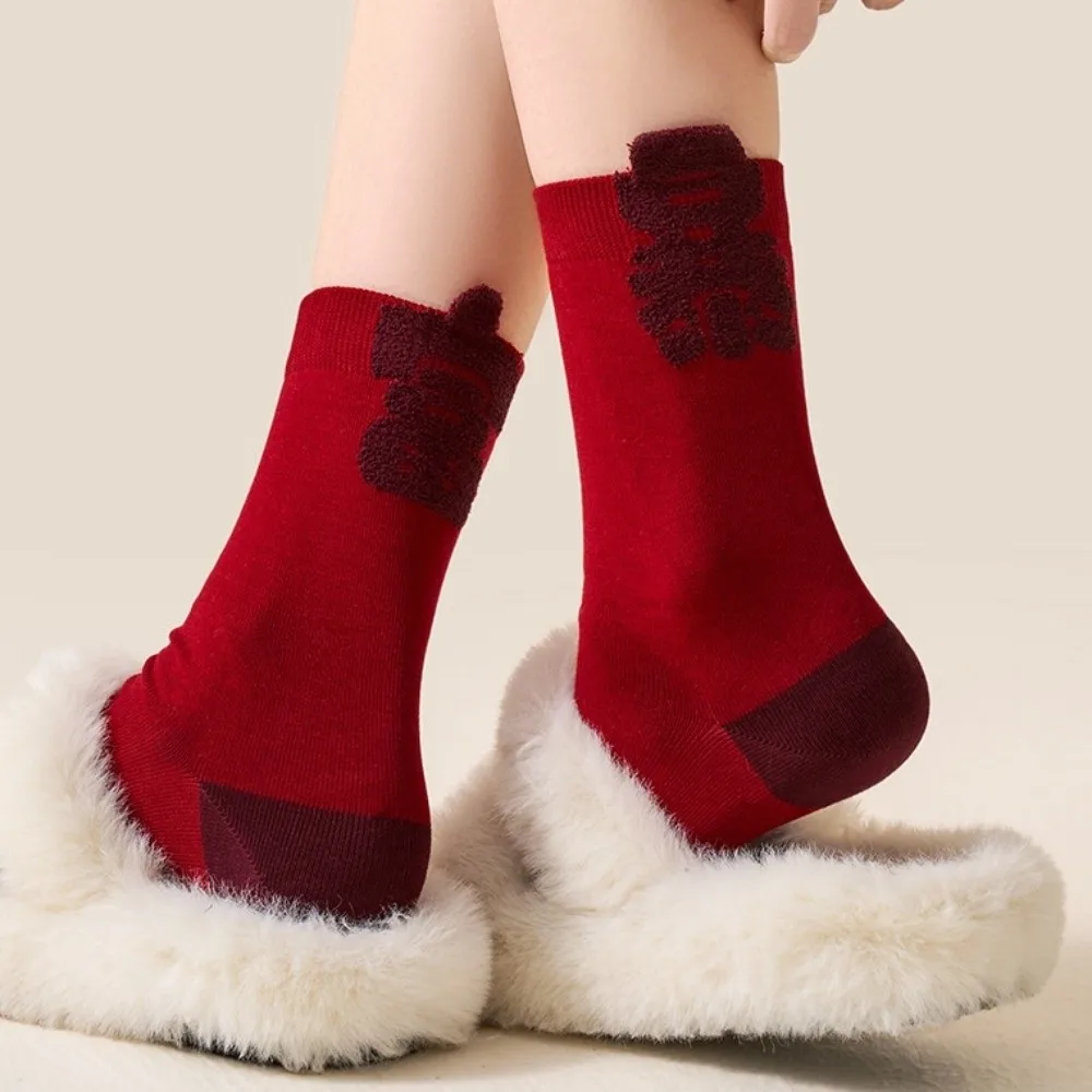 2 pares meias vermelhas respiráveis criativas e confortáveis meias de personagem chinês meias macias bênção palavras meia festival de primavera