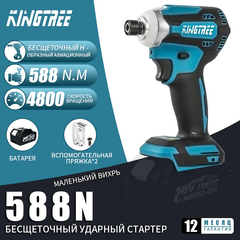 

Kingtree Electric Screwdriver 588N.m Brushless Cordless Drill for Makita Battery High Torque Rechargeable Repair Power Tool Set