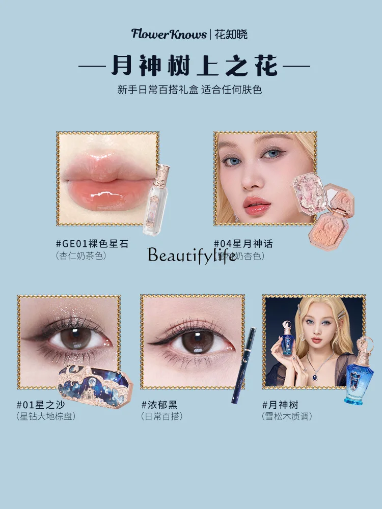 Flower Know Moonlight Mermaid Star Moon Makeup New Year Gift Box Gifts for Girlfriend