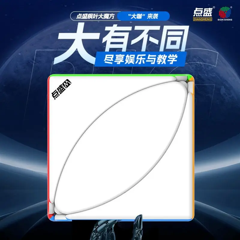 

DianShengda кленовый лист магнитный куб лист детский сад большой плюс издание кленовый лист куб развивающая обучающая игрушка