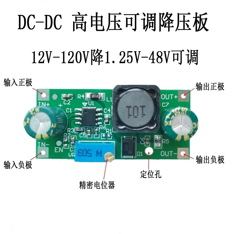 DC-DC12V-120V Drop 1.5V-48V Adjustable Step-down Module Electric Vehicle 84V60V48V24V12V5V