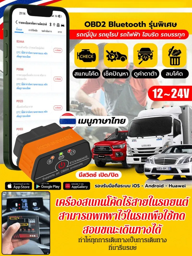 

Car fault detector, car Android Bluetooth scanner, wireless barcode scanner