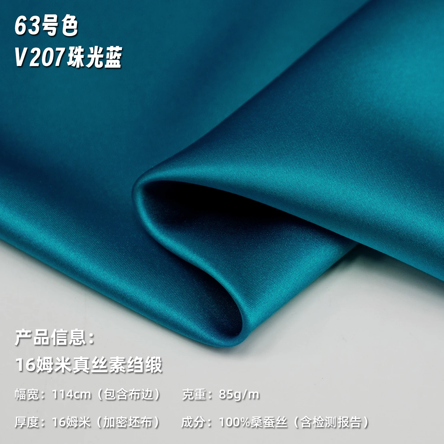 16 Momme Solid Color Pure Silk Satin Lining Blue Fabric High-End Mulberry Silk Pajama Fabric for Garments