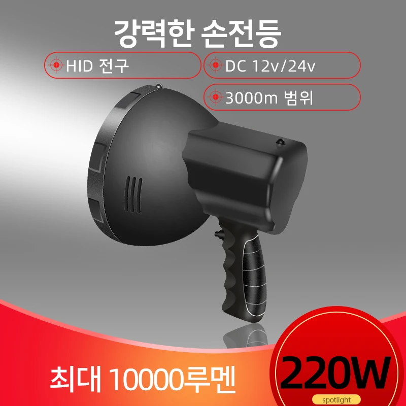 Hunting Flashlight Powerful Flashlight 220W Torch Light Fishing Tactical Flashlight High Power Searchlight 12v Spotlight Camping
