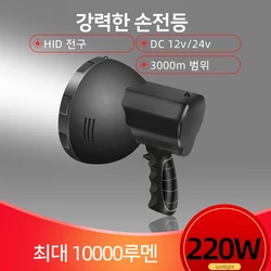 Hunting Flashlight Powerful Flashlight 220W Torch Light Fishing Tactical Flashlight High Power Searchlight 12v Spotlight Camping