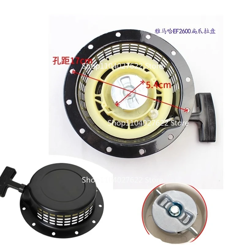 For generator accessories EF2600/6600 ET950 starter MZ175/360 pull tray