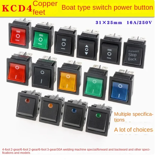 KCD4 ship type switch ship shaped rocker power button 31 * 25mm with light 2 levels 4 feet/3 levels 6 feet 16A/250V