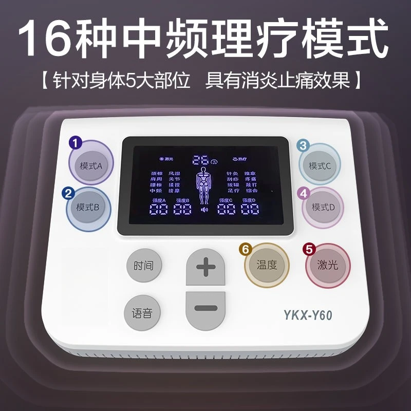 YKX-Y60 intermediate frequency physiotherapy instrument, household medical pulse acupuncture meridian soothing equipment