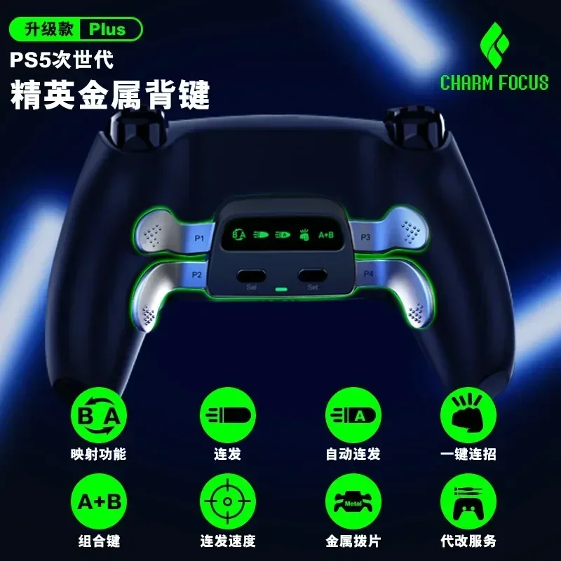 For PS5 Controller back Paddles Back Button Attachment Programmable User-defined 4Key Mapping Gamepad Extender Key Rear Button