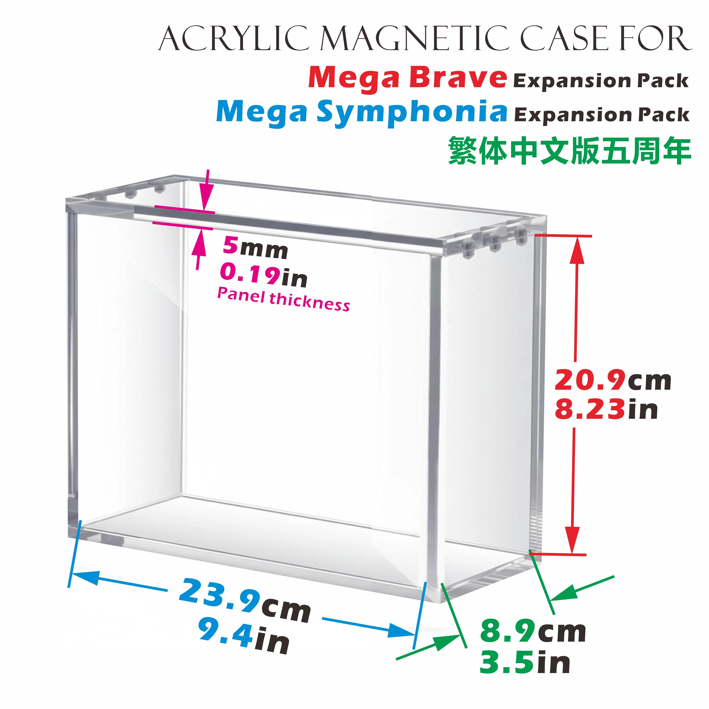 حافظة عرض مغناطيسية من الأكريليك لحزمة توسيع Mega Brave / Mega Symphonia
