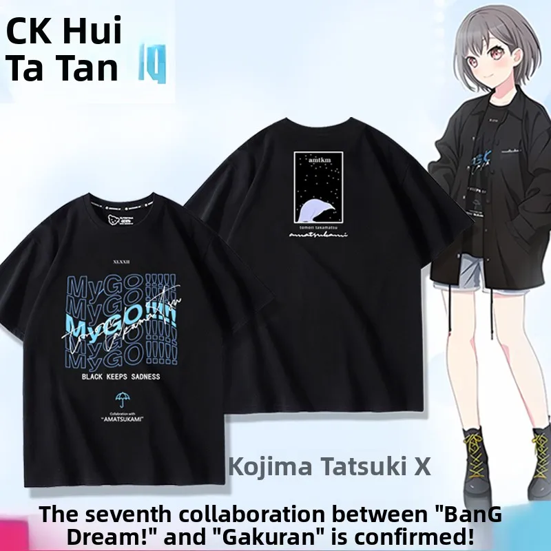 

Свободная футболка оверсайз для мужчин Bang Dr Its MyGO Haruaki Kurosawa, хлопок, молодежная, летняя, повседневная