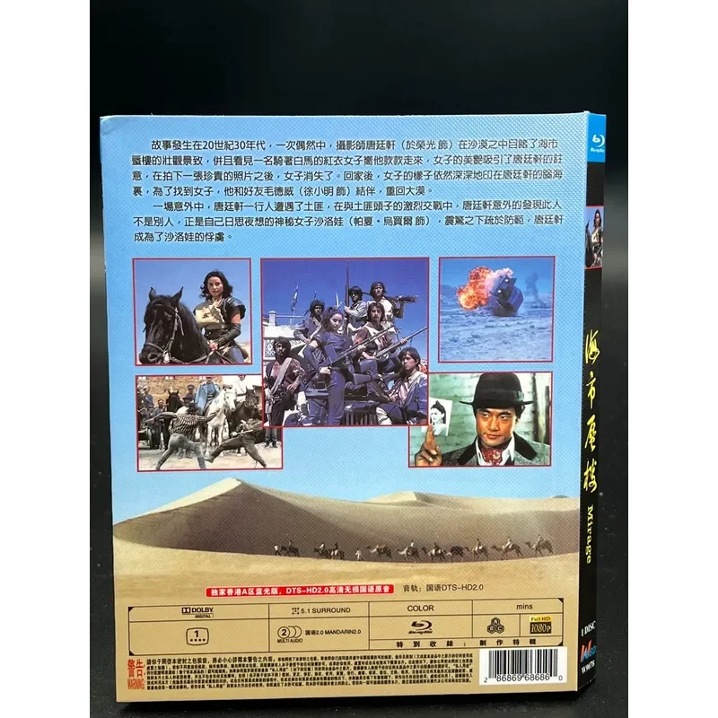 Mirage Brand New BD Blue Light Unopened Beautifully Boxed Restoration 94 Points