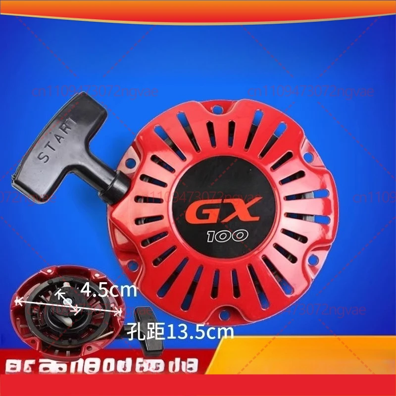 GX100 Recoil starter for GX100U engine motor rammer tamper jack jump pull start with cup claw