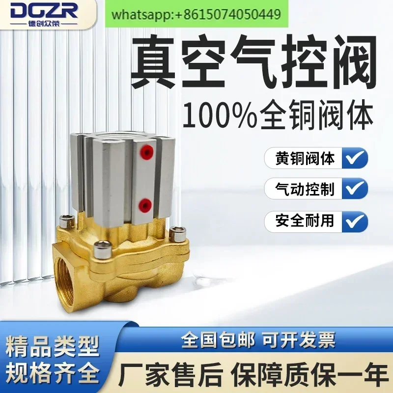 

Вакуумный воздушный регулирующий клапан 2Q160-15/250-25/400-40 тонкий цилиндр медный корпус клапана пневматический водяной клапан 4 минуты 1 дюйм