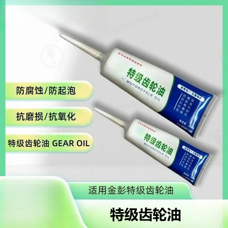 Electric Tricycle Gear Oil, Differential Motor Transmission Lubricant, Gearbox Oil for Rear Axle Differential Housing
