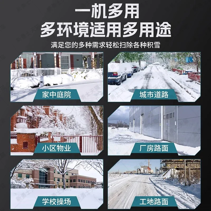 Electric hand push snow thrower small school road property courtyard household scenic spot snow plow greenhouse snow removal