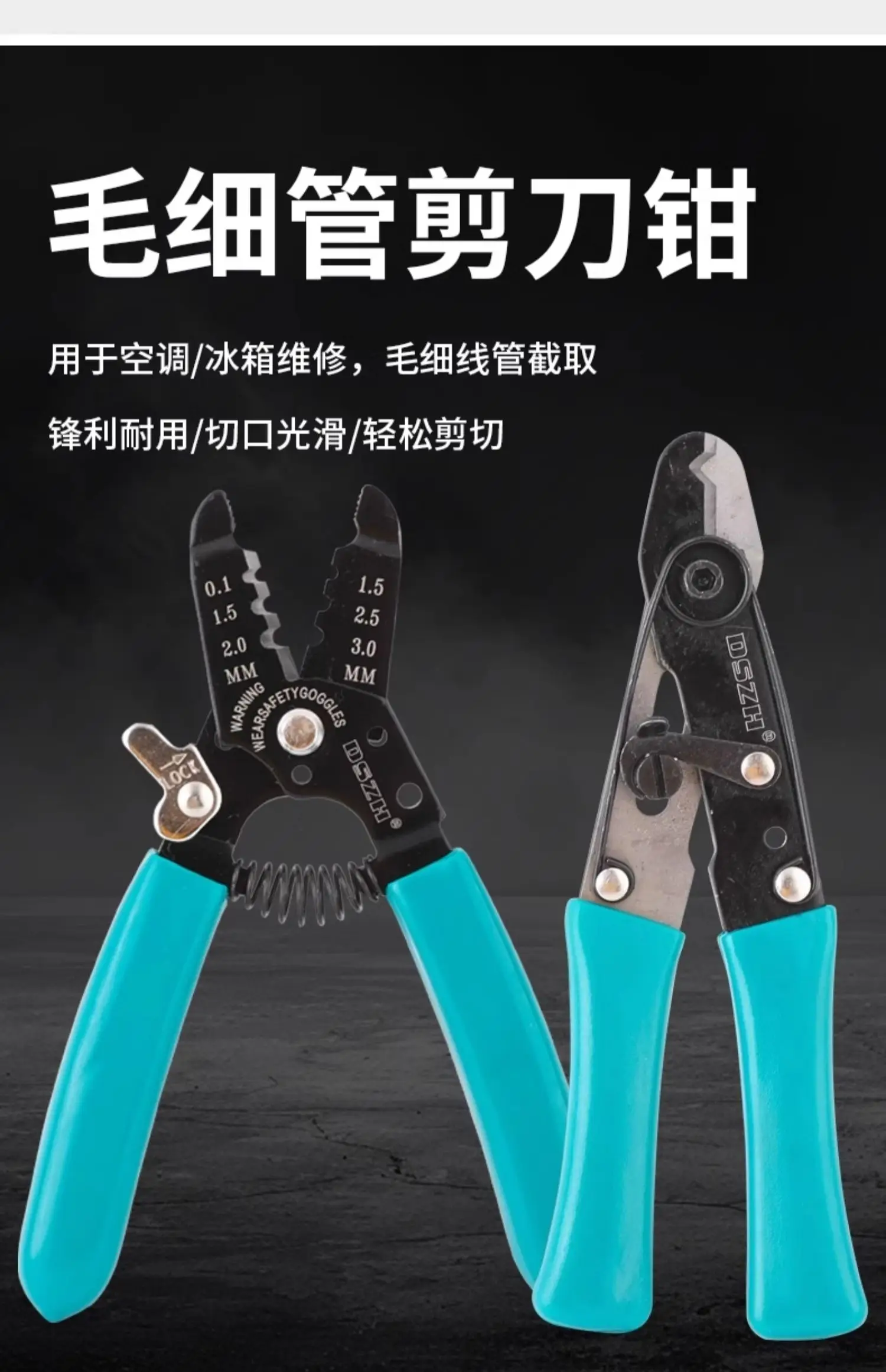 PTC-01 02 مقص أداة خاصة شعري متعددة الوظائف، مقص كماشة صيانة أنابيب التبريد والثلاجة #6