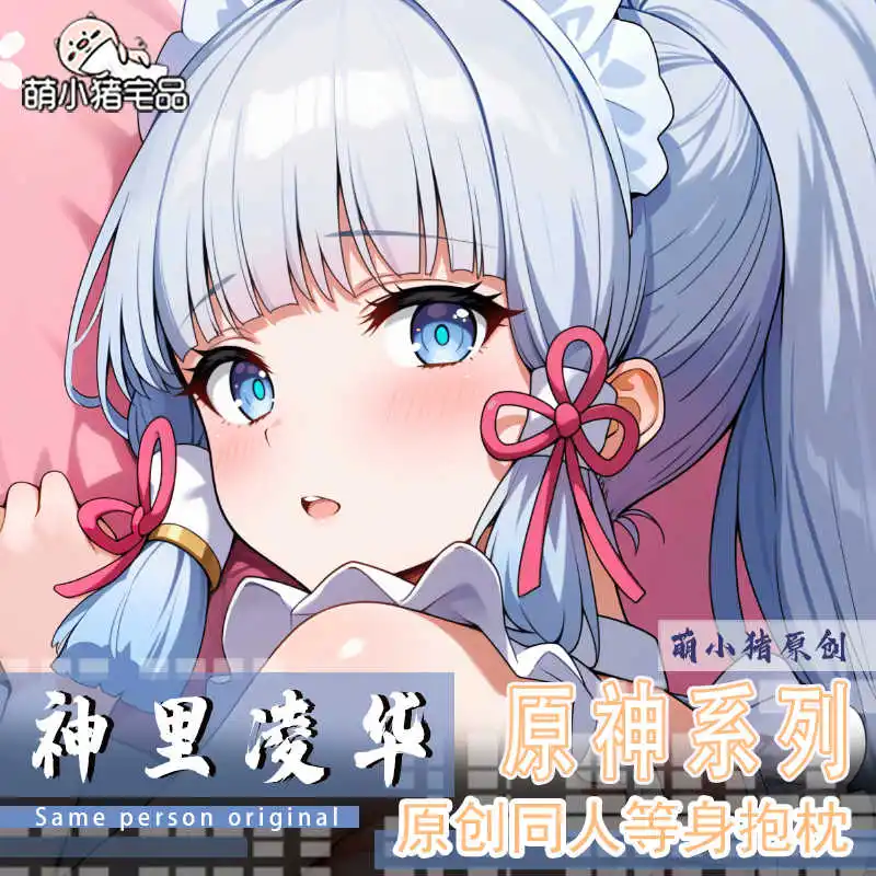 

Anime Genshin Impact Kamisato Ayaka Double-Sided Dakimakura Hugging Body Pillow Case Cosplay Otaku Pillowcase Cushion Cover